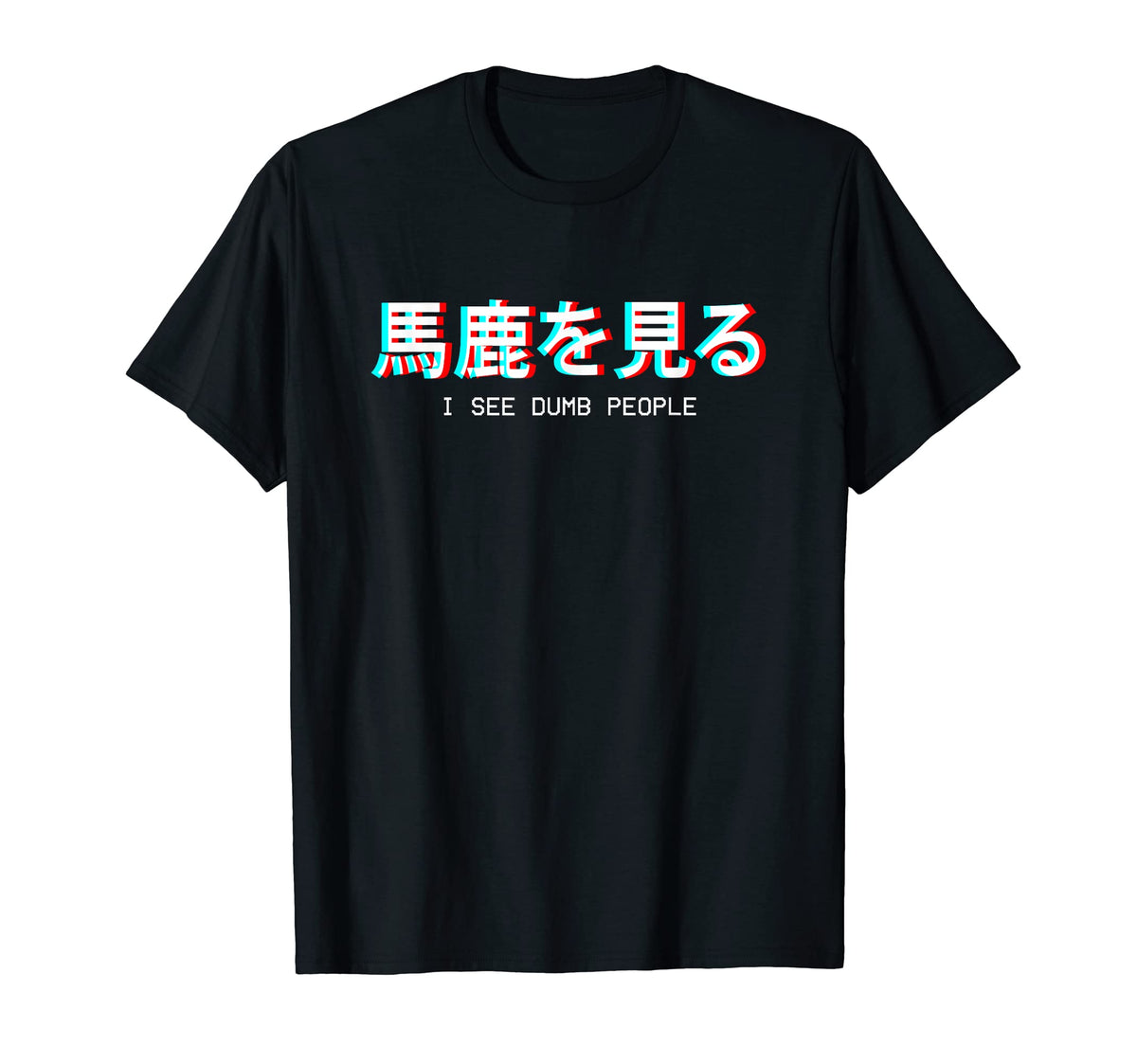 I See Dumb People Japanese Vaporwave T-Shirt - Streetwear Style Men Women