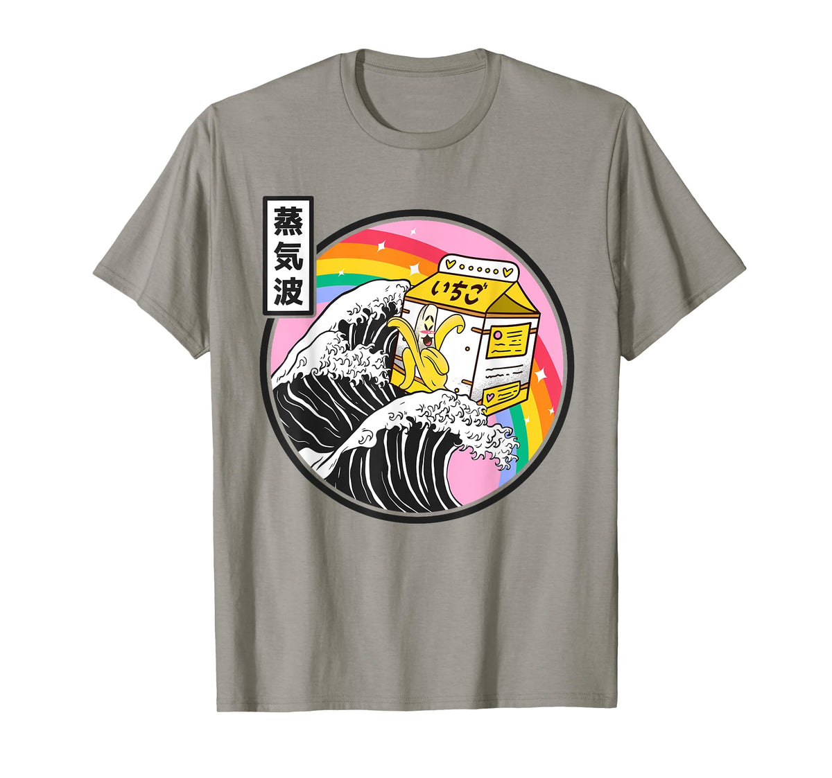 Banana Milk Carton Great Wave T-Shirt - Fun Novelty Design Men Women