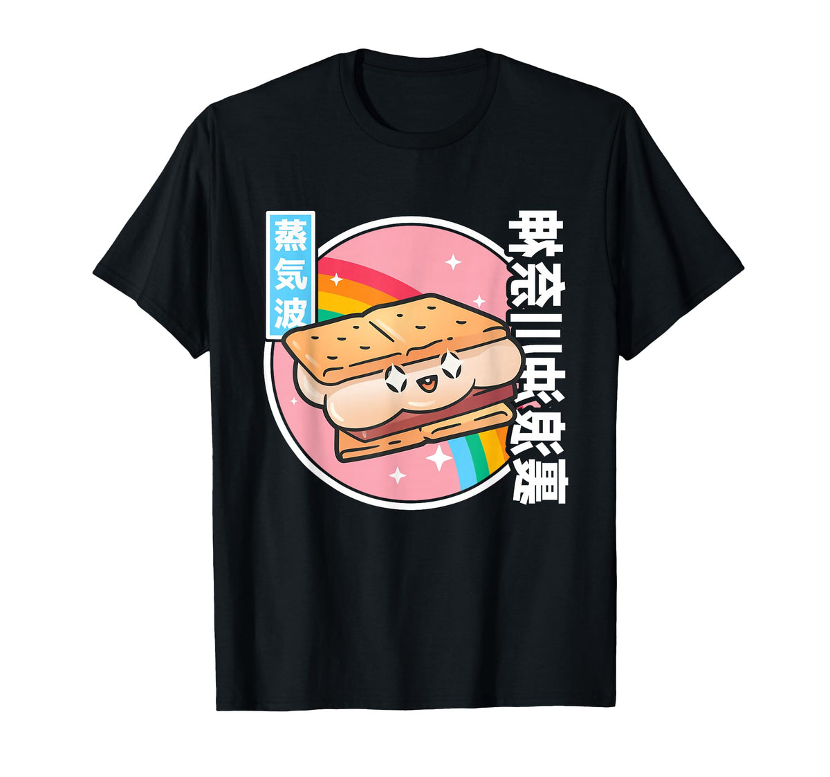 Japanese Smore Kawaii Japan T-Shirt - Casual Everyday Wear for Adults